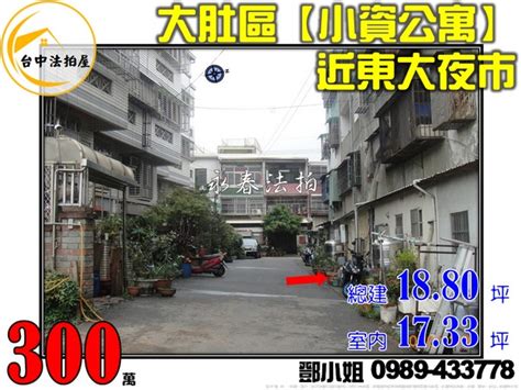 大肚法拍屋｜遊園路二段74巷1弄12之3號｜小資公寓｜近東大夜市 法拍屋投資推薦 宜朋資產 永春法拍