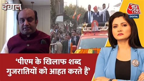 Dangal Pm Modi Sudhanshu Trivedi