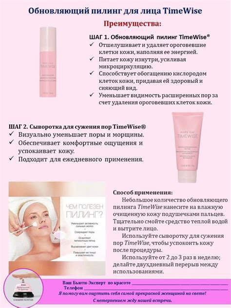 Пилинг Мэри Кэй | Пилинг для лица, Косметика mary kay, Макияж бровей