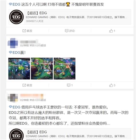 Edg超话粉丝热议击败gen：我们五小只有自己的冠军🏆 直播吧