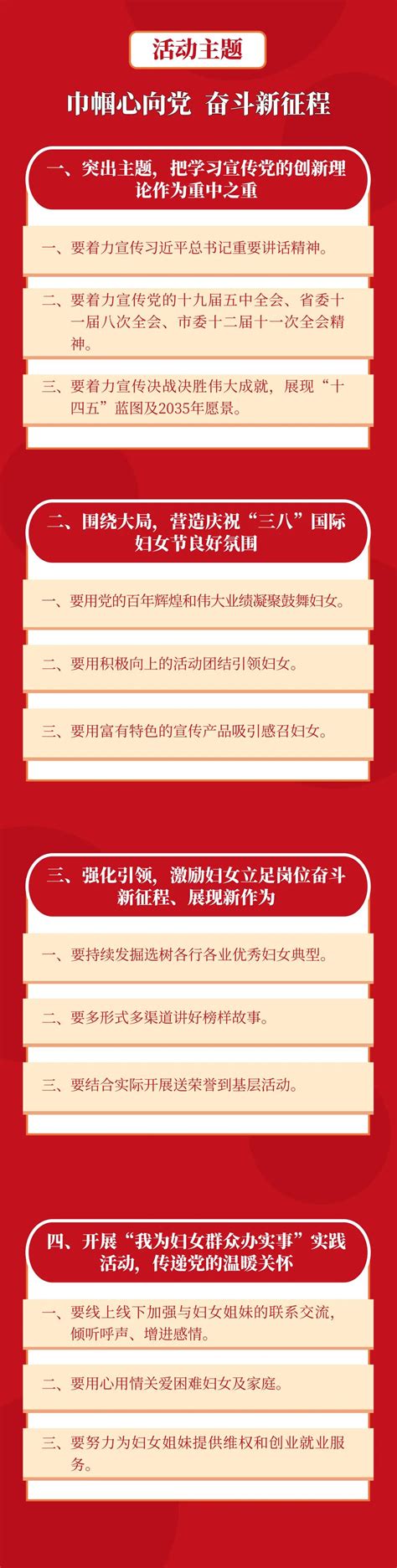 市妇联吹响“永远跟党走”群众性主题宣传教育活动集结号澎湃号·政务澎湃新闻 The Paper