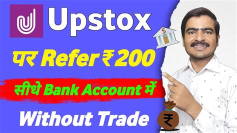 Upstox New Refer And Earn Offer Upstox App Refer And Earn Demat