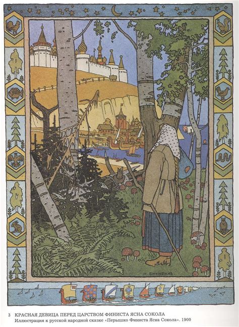 Иллюстрации Ивана Билибина (165 работ) (с изображениями) | Русское ...