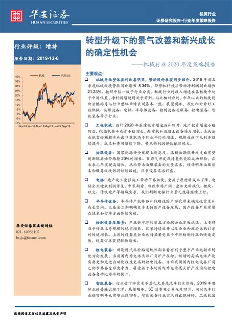 点击免费查看完整报告