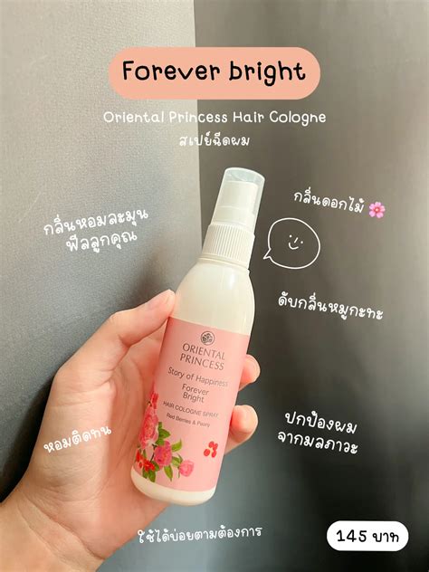 🛒 ไอเทมผมหอมตลอดทั้งวัน ของมันต้องมี แกลเลอรีที่โพสต์โดย ᴍʜᴜᴍɪɴᴛ ♡︎ Lemon8