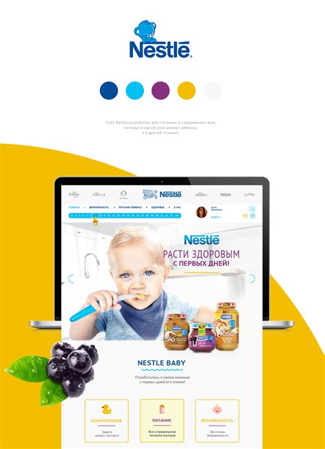 Nestle BABY :: Behance