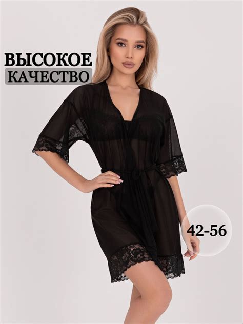 Пеньюар NIKILOR - купить с доставкой по выгодным ценам в интернет ...