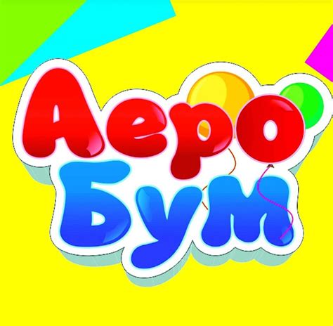 Кульки з гелієм Вінниця, шарики Аеро Бум