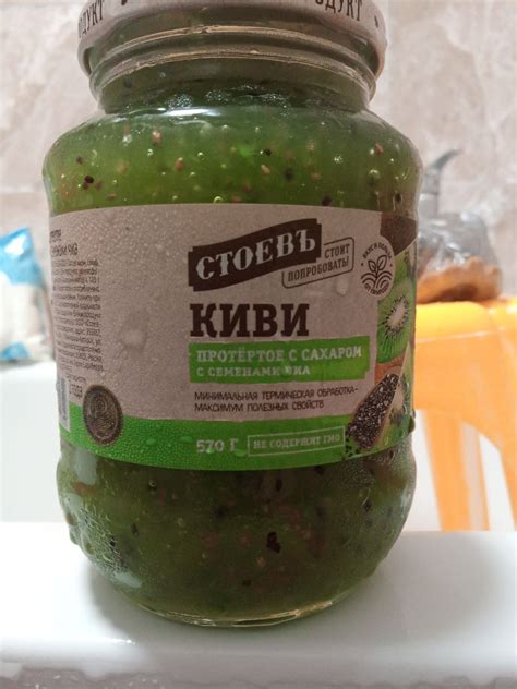 Варенье Стоевъ Киви протертое с сахаром с семенами чиа | отзывы