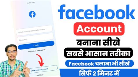 Facebook Account Banane Ka Tarika Facebook Account Kaise Banaye How To Create Facebook