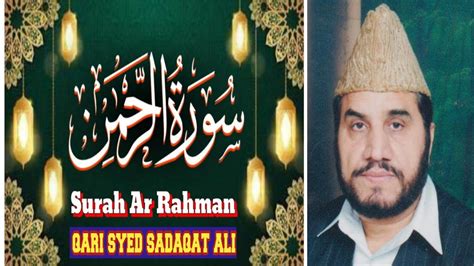 Surah E Rahman By Qari Syed Sadaqat Ali Youtube