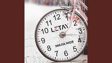 Мила моя - YouTube