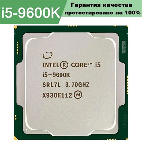 Процессор Intel I5 9600k Core I5 9 го поколения Oem без кулера 6 яд 37 ГГц купить по