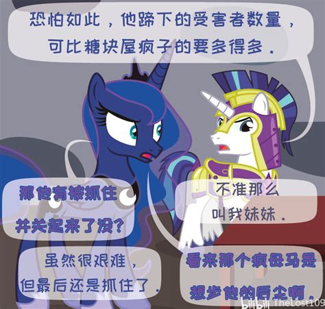 【mlp同人漫画】diagnosis Surprise 诊断：惊奇 第五十六章 哔哩哔哩