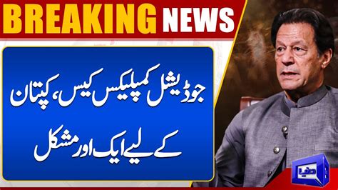 Judicial Complex Case Imran Khan In Trouble As Another Fir Lodged