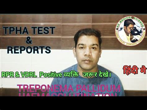 Tpha Test Report Tpha Test In Hindi Syphilis Diseases Rpr Reactive