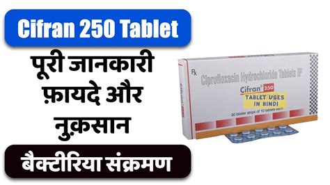 Cifran Tablet Uses In Hindi