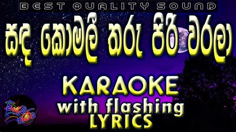 Sanda Komali Tharu Piriwarala Karaoke With Lyrics Without Voice Youtube