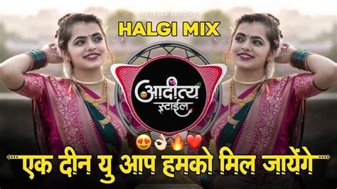 EK DIN YU AAP HUMKO MIL JAYENGE Dj Song Halgi Mix Hindi Song