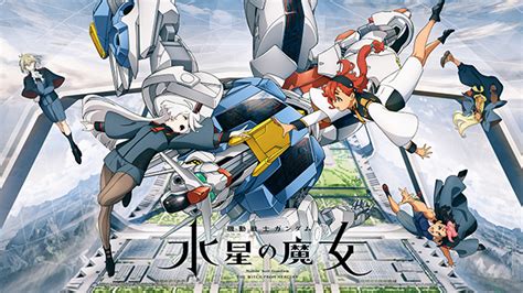 機動戦士ガンダム 水星の魔女 第1話 魔女と花嫁 懐かしの名作から最新作までアニメ見放題！ふらっと動画