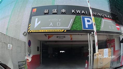 Kwai Shing East Shopping Centre Carpark In Kwai Chung