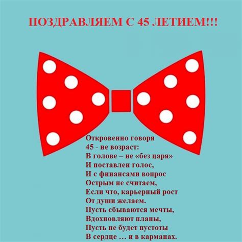 Открытки мужчине с юбилеем 45 лет