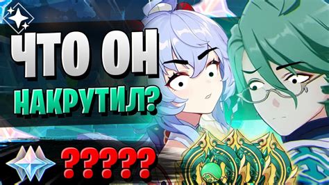 НЕ ПУСКАЙТЕ ЕГО НА КРУТКИ! | ОТКРЫТИЕ БАЙ ЧЖУ И ГАНЬ ЮЙ | Genshin ...
