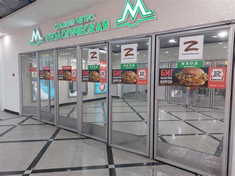 Распашные двери(вход со ст. метро Геологическая) в Гринвиче