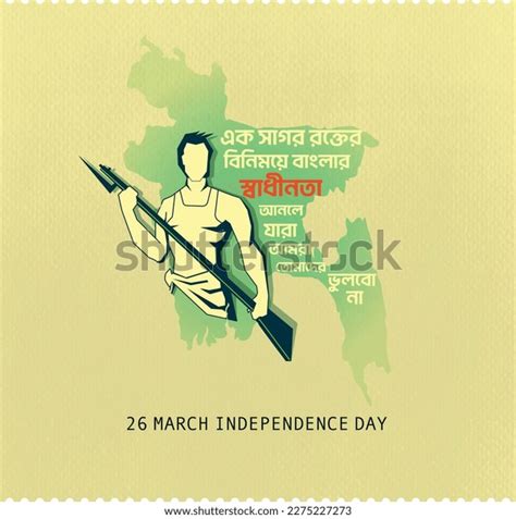 March Independence Day Bangladesh Images Stock Photos D