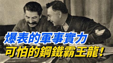 蘇聯的巔峰時期 強到什麼程度？總兵力高達500萬，踏平歐洲僅需一周？史【史曰館】古代歷史歷史故事趣味歷史歷史人物歷史冷知識