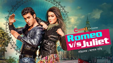 Romeo Vs Juliet Bangla Movie Chorki