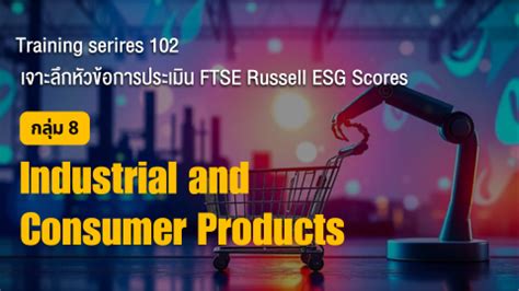 Training Series Ftse Russell Esg Scores