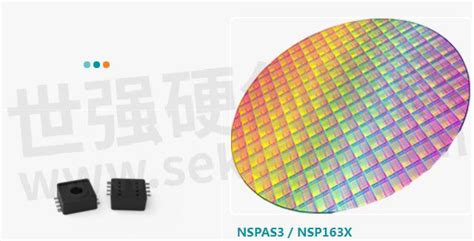 【产品】汽车级集成式绝压传感器nspas3nsp163x系列，输出精度优于±1fs，工作电流