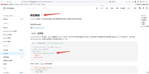 Ant Design V Antd Styleprovider Csdn
