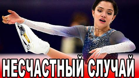 С Евгений Медведевой произошла трагедия! Утрата для всей страны ...
