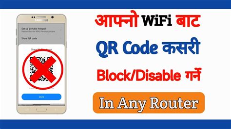 How To Disable WiFi QR Code Disable Tap To Share WIFI Password Scan