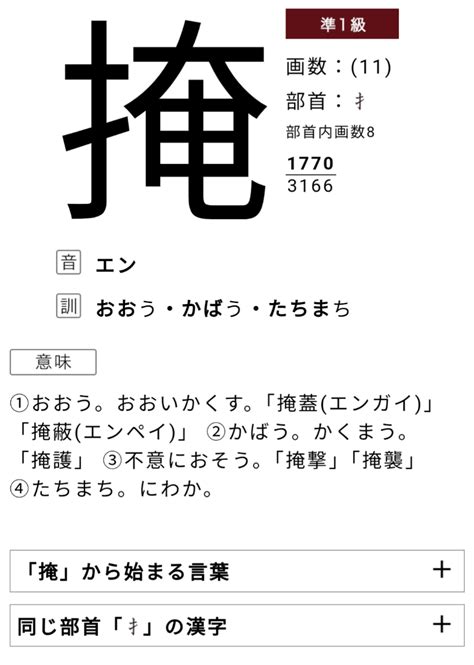 漢検準1級 2022年10月4日 〜本試験型 第九回6〜10 誤答分～ Djungarianhamsterのくす玉折り