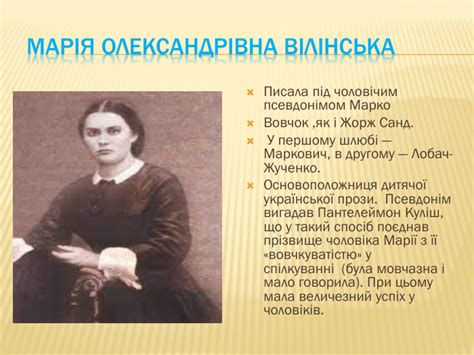 Презентація "Берегині роду українського"