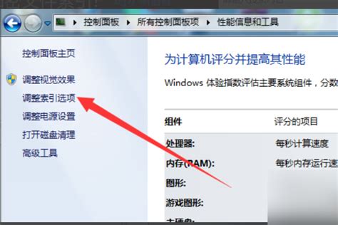 如何为windows7建立索引使搜索文件更给力 百度经验