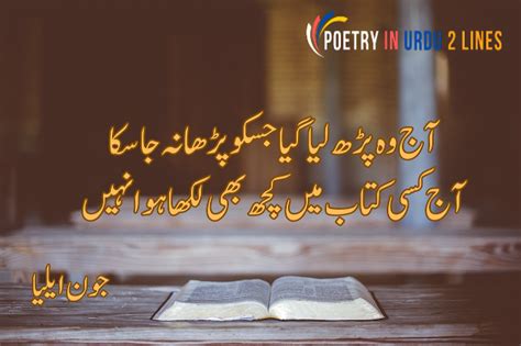 Jaun Elia 2 Lines Poetry Urdu Poetry Medium