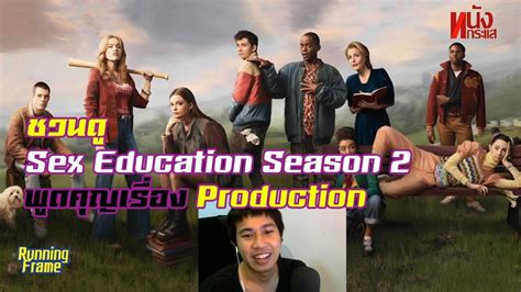 Sex Education 2 Season 1 Seria Telegraph