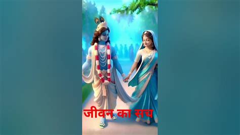 श्री कृष्ण जी कहते हैं Lord Krishna Ji Status Jay Shri Krishna