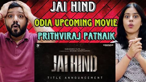 JAI HIND ଯଇ ହନଦ Odia Movie Title Announcement Video Reaction