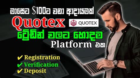 Quotex Trading How To Create A Quotex Trading Account Verification