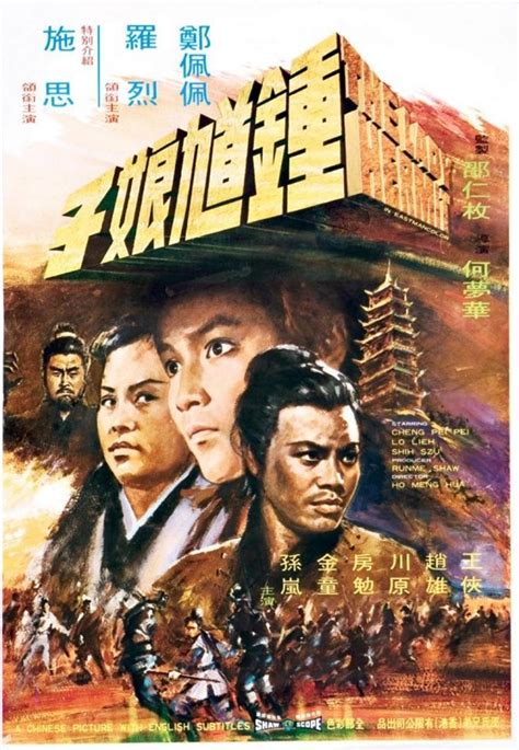 Shaw Brothers Kung Fu Movies In English - roseantique