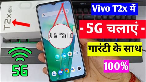 Vivo T X G Network Settings Vivo T X Me G Network Kaise Laye Vivo