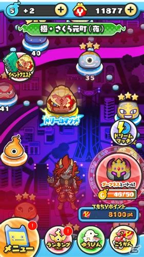 「妖怪ウォッチ ぷにぷに」ssランク酒呑童子とzランク不動明王・天が登場するイベントが開催！ Gamer