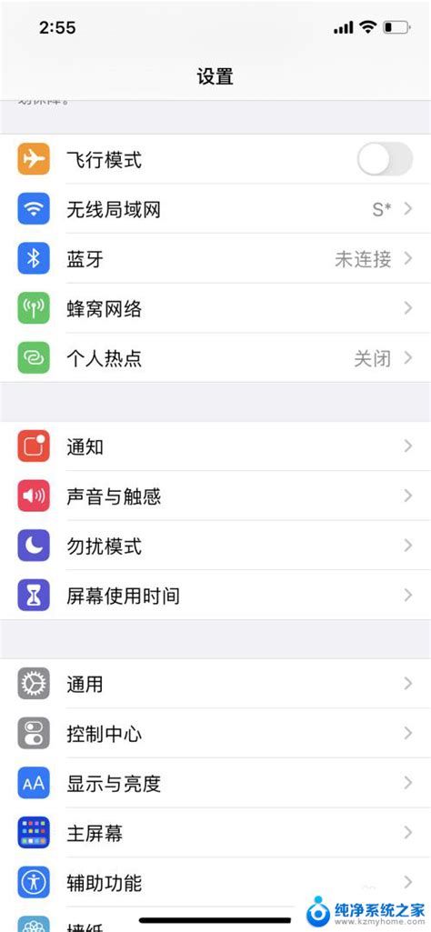 笔记本连不上苹果热点苹果iphone手机开热点电脑无法连接解决方法 纯净系统之家