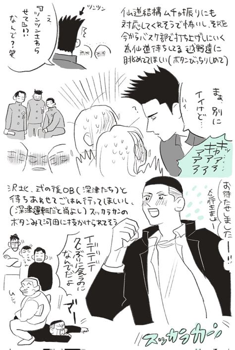 ほかほか命 On Twitter ⚠️夢4 4 ※モブ女子達と空想の後輩出てきます！