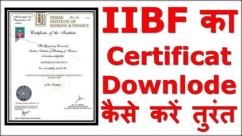 Iibf Certificate Downlode Indian Institute Of Banking